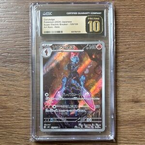 Pokemon Ceruledge Japanese Card